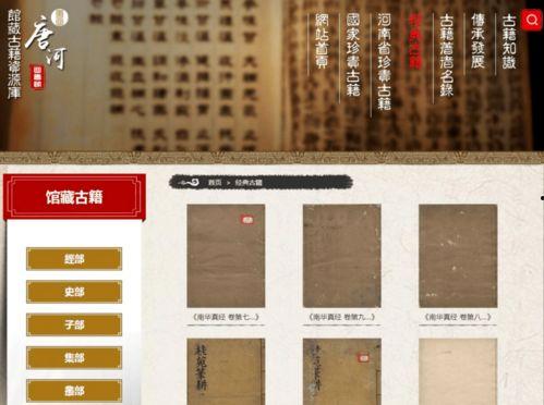 古籍在线视频,穿越时空的智慧之旅