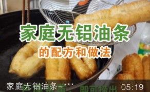 油条手机在线视频看,揭秘传统美食制作全过程