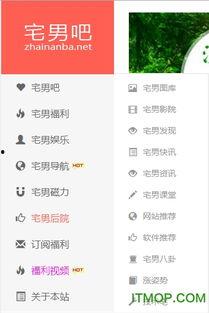 福利吧在线视频18,揭秘热门影视幕后故事