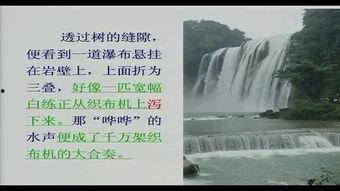 瀑布在线视频播放,沉浸式视听盛宴，带你领略自然奇观